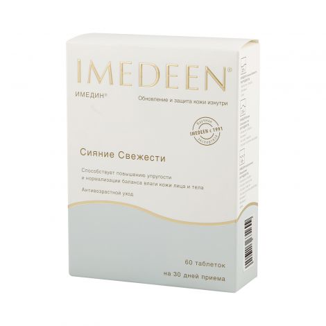 Имедин Сияние Свежести таблетки № 60