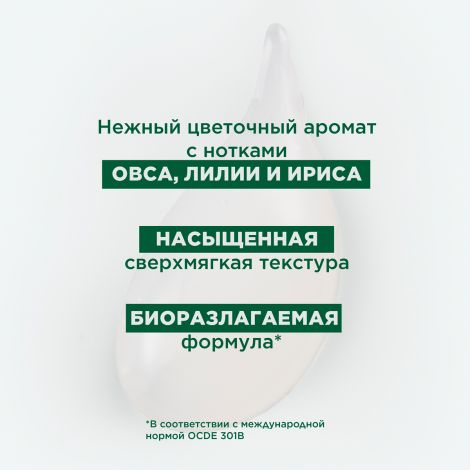 Клоран бальзам для волос молочко овса 200мл С59664 №7