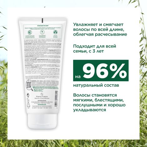 Клоран бальзам для волос молочко овса 200мл С59664 №5