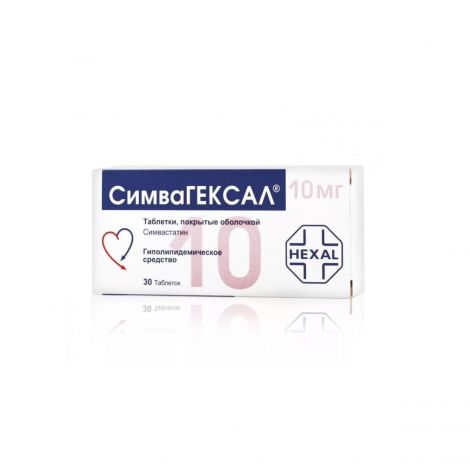 Симвагексал таблетки покрытые оболочкой 10мг №30