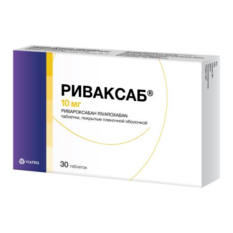 Риваксаб таб. п/о плен. 10мг №30 №3