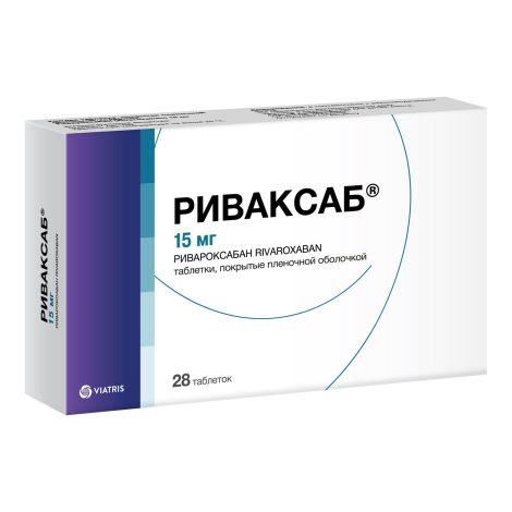 Риваксаб таб. п/о плен. 15мг №28 №2