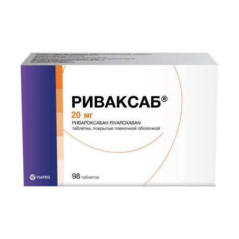 Риваксаб таб. п/о плен. 20мг №98