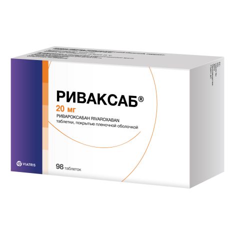 Риваксаб таб. п/о плен. 20мг №98 №3