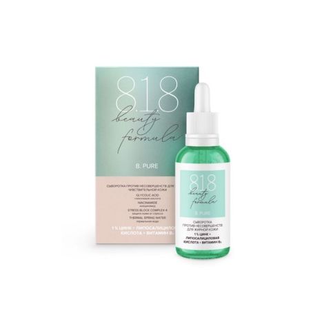 8.1.8 Бьюти формула сыворотка против несовершенств для жирной чувствит.кожи 30мл