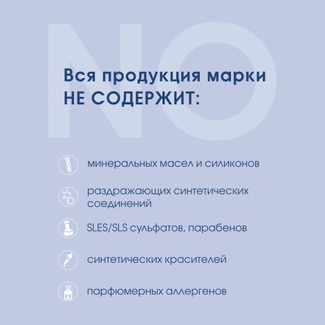 Камомилла Блю крем для тела для чувствительной кожи для взрослых и детей 0+ 200мл №7