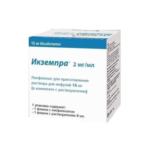 Икземпра лиоф. д/приг. р-ра д/инф. 15мг фл. №1 (в компл. с р-лем 8мл фл. №1)
