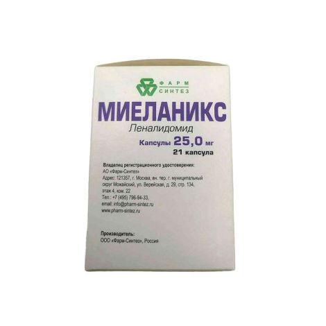 МИЕЛАНИКС капс. 25мг №21 №2