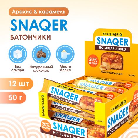 Ригла Снэк Фабрик батончик глазированный арахис/карамель 50г