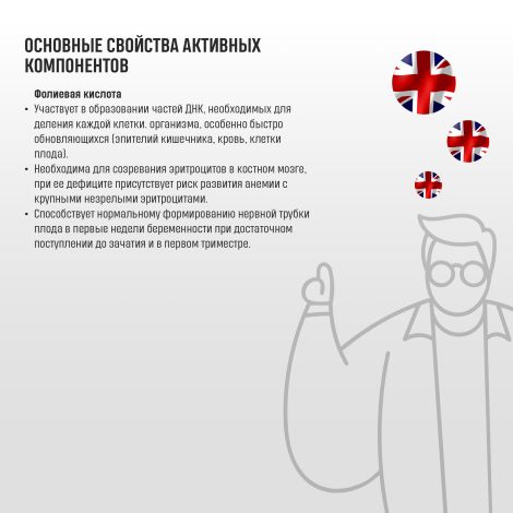 Грассберг фолиевая кислота капсулы 400 мкг 500 мг № 60 №3