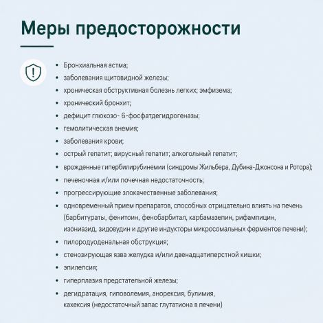 Квадрофлю таблетки 30мг+500мг+10мг+2мг № 20 №6