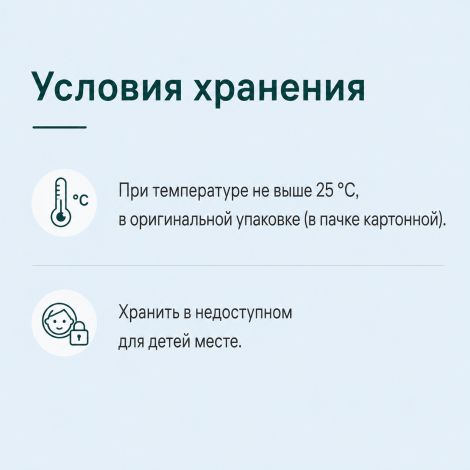 Квадрофлю таблетки 30 мг+500 мг+10 мг+2 мг N10 №8