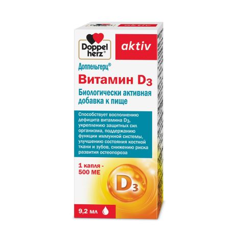 Доппельгерц Актив витамин D3 500МЕ капли с дозатором-капельницей 9,2мл