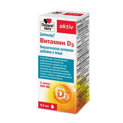 Доппельгерц Актив витамин D3 500МЕ капли с дозатором-капельницей 9,2мл №2