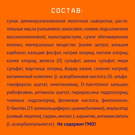 Нутрилак 2 смесь сух.молочн. адаптированная 6-12мес 1050г N1 №5