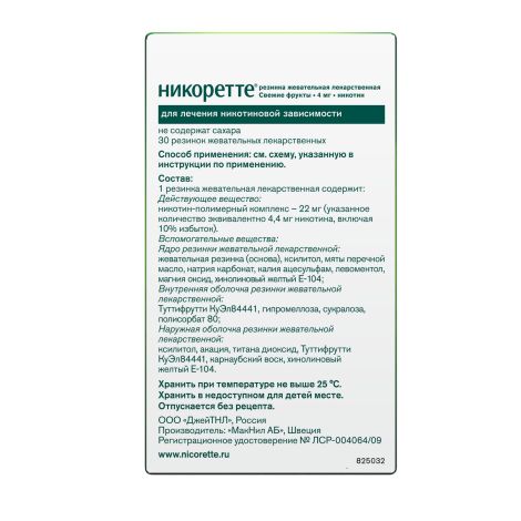 Никоретте фруктовый вкус резинка жев. 4мг №30 №2