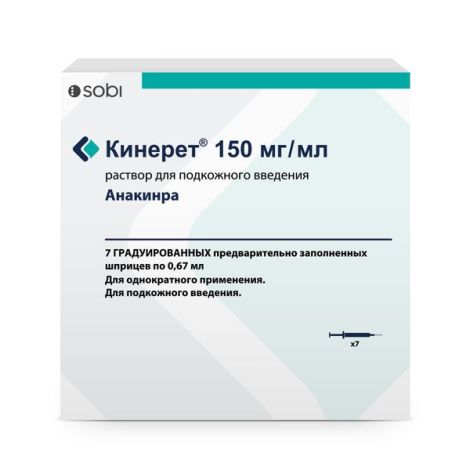 Кинерет р-р п/к 150мг/мл 0,67мл N7 (шприц)