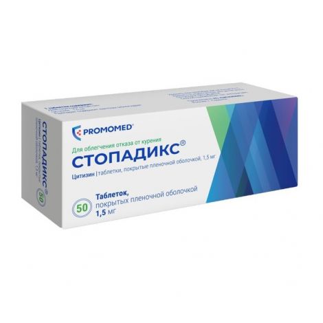 Стопадикс таблетки покрытые пленочной оболочкой 1,5мг N50