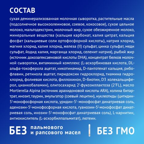 Нутрилак премиум 1 смесь сух.молочн. адаптированная 0-6мес 1050г №5