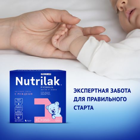 Нутрилак премиум 1 смесь сух.молочн. адаптированная 0-6мес 1050г №2
