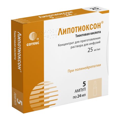 Липотиоксон концентрат для инфузий 25мг / мл 24мл № 5