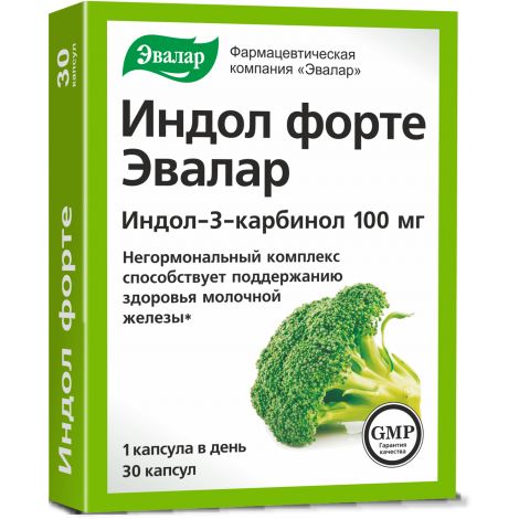 Индол Форте капс. 100мг №30