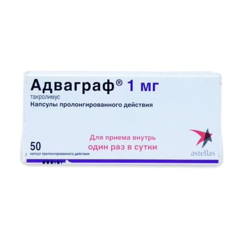 Адваграф капс. пролонг. 1мг №50