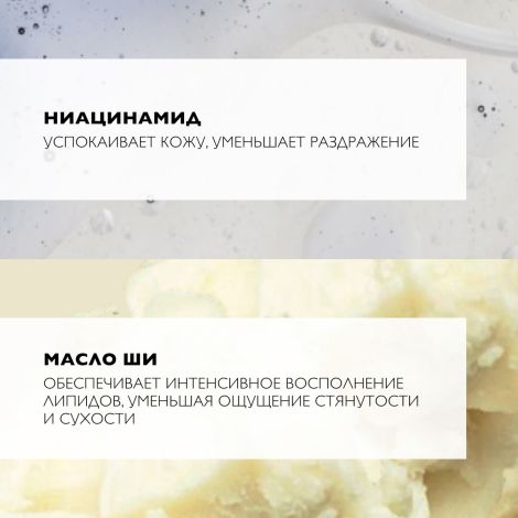 Ля Рош-Позе Липикар успокаивающий гель для душа с защитными свойствами 750мл №4