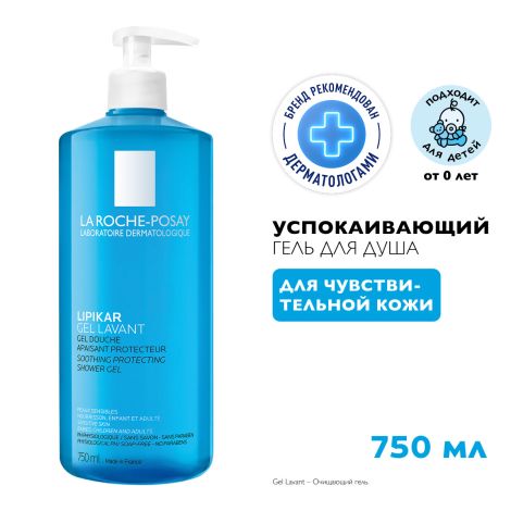 Ля Рош-Позе Липикар Лавант Успокаивающий гель для душа для чувствительной кожи детей и взрослых с маслом ши 750мл №2