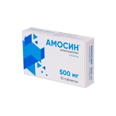 Амосин таб. 500мг №10