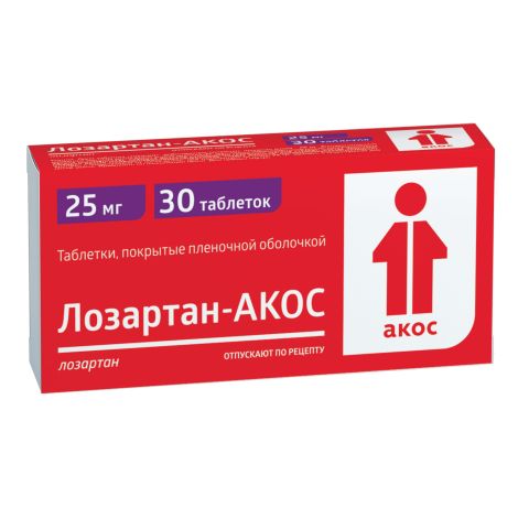 Лозартан-Акос таб.п/о плен. 25мг №30