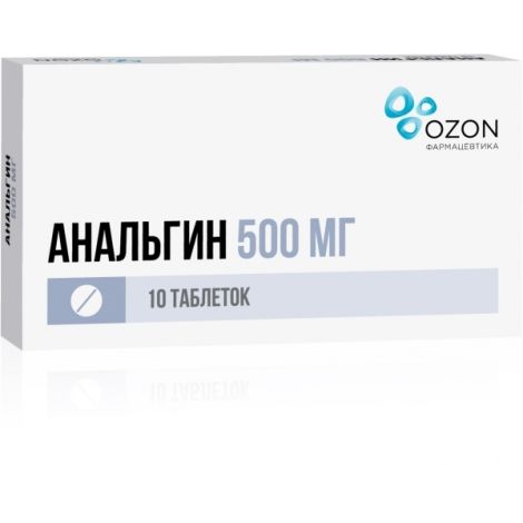 Анальгин таблетки 500мг № 10