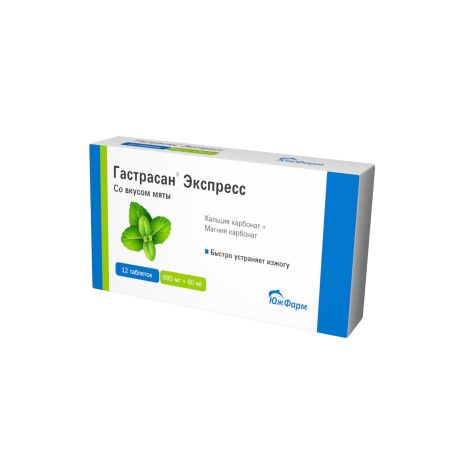 Гастрасан Экспресс таблетки жеват. со вкусом Мяты 0,68г +0,08г № 12