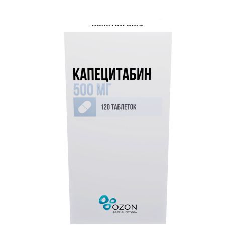 Капецитабин таб. 500мг №120 №3