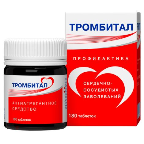 Тромбитал таб. 75мг+15,2мг №180