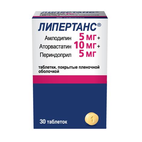 Липертанс таб.п/о плен. 5мг+10мг+5мг №30