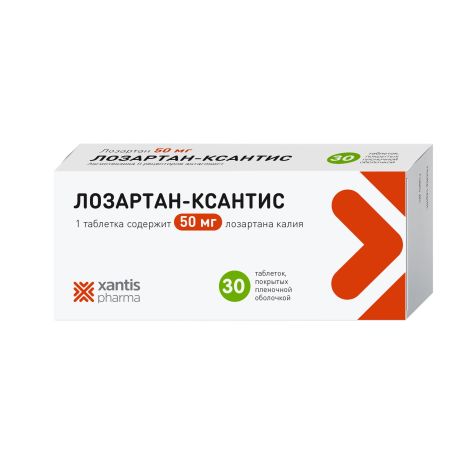Лозартан-Ксантис таб.п/о плен. 50мг №30