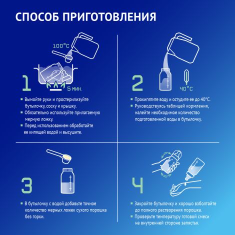 Нутрилак Cмесь сухая для детей с рождения Комфорт Премиум 350г №9