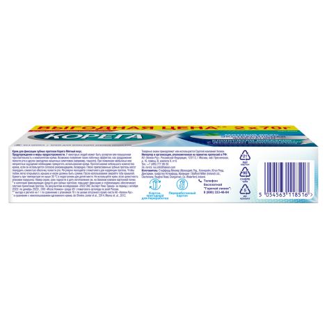 Корега крем для фиксации зубных протезов Экстра Сильный Мятный 70,0 N2 №2