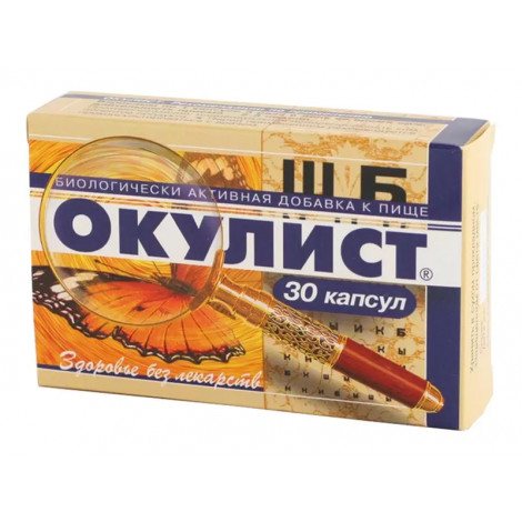 Окулист капс. 0,25мг №30
