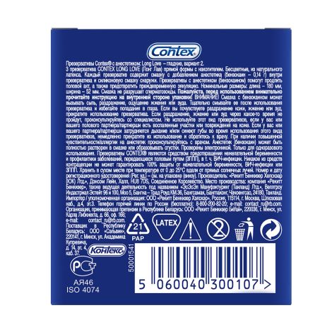 Контекс презервативы Лонг Лав №3 №3