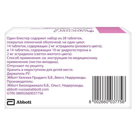 Фемостон 2 таб. 2мг/10мг №28 №2