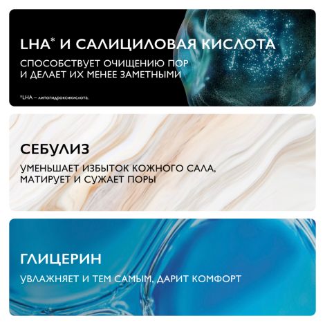 Ля Рош-Позе Эфаклар Мат Легкий матирующий увлажняющий крем-эмульсия для жирной и комбинированной кожи лица 40мл №5