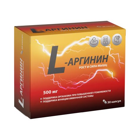 L-аргинин капс 500мг массой 550мг №30