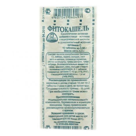 Леовит Фитокашель таб. №10