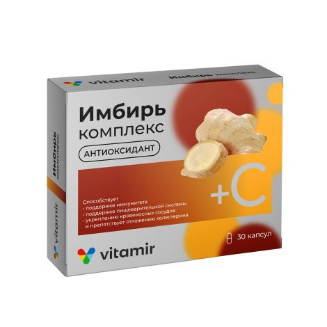 имбирь комплекс n30 капсулы массой 260мг