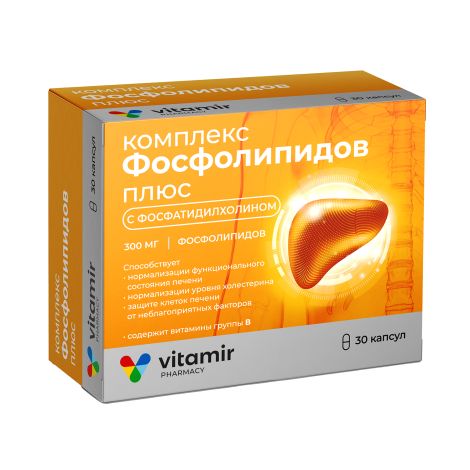 комплекс фосфолипидов плюс n30 капс массой 600мг