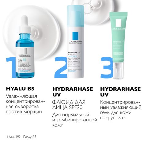 Ля Рош-Позе Гидрафаз UV Лежер интенсивное увлажнение для нормальной/комбинированной кожи 50мл 7177371 №5