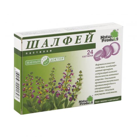 Шалфей паст. №24 №2