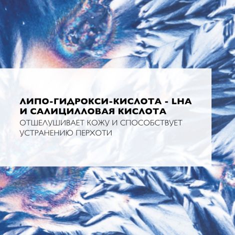 Ля Рош-Позе Кериум шампунь против перхоти интенсивный 125мл 7166331 №3